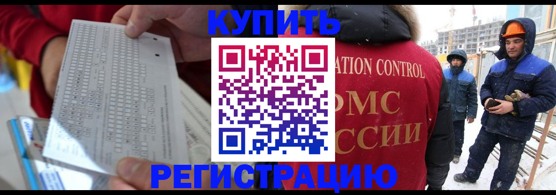 временная регистрация адрес в Самаре