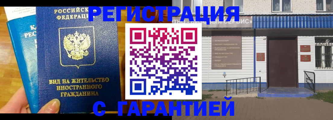 прописка ребенка в Самаре