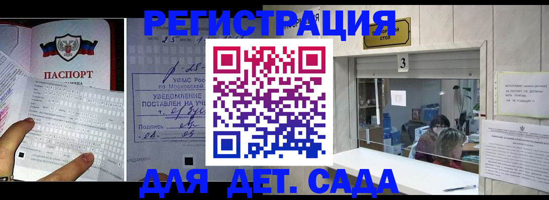 прописка гарантия в Самаре