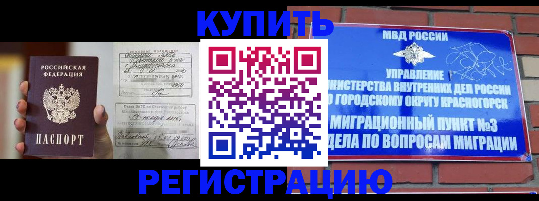 временная регистрация для школы в Самаре