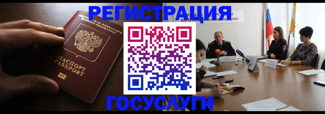 временная регистрация гарантия в Самаре