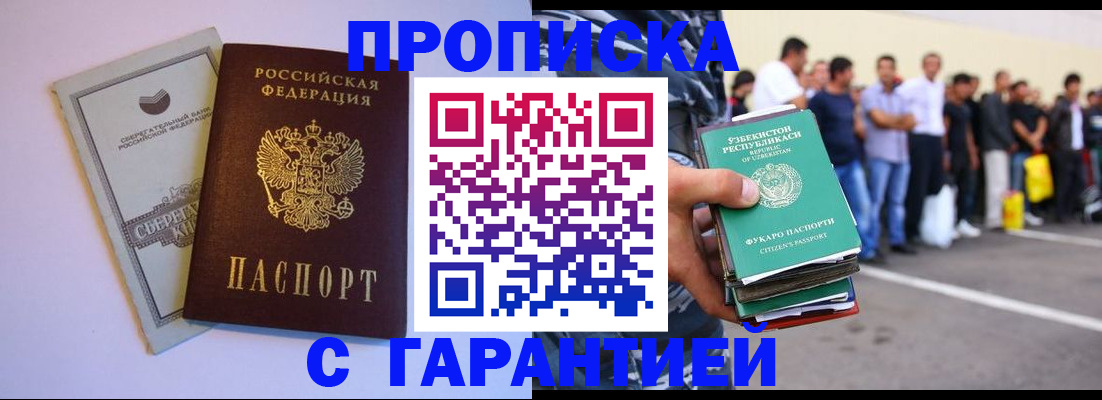 временная регистрация адрес в Самаре