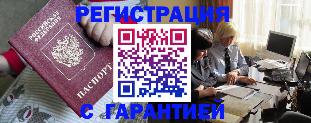 прописка для школы в Самаре