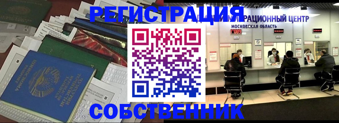 где прописаться в Самаре