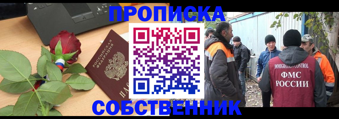 временная регистрация надежно в Самаре